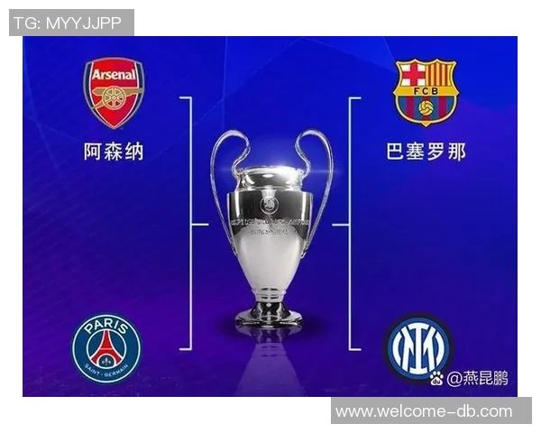 欧冠新规解读：半决赛前可先客后主淘汰赛中如何继承优势